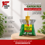 كاتش فلاي