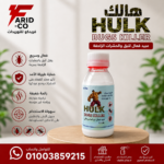 HULK مركز بدون رائحة أو سموم 125 مللي - مبيد بق
