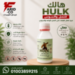HULK مركز بدون رائحة أو سموم 125 مللي - مبيد نمل وسوس