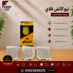 علبة كاتش فلاي فيرمون فلتر للمصايد البيولوجية للذباب