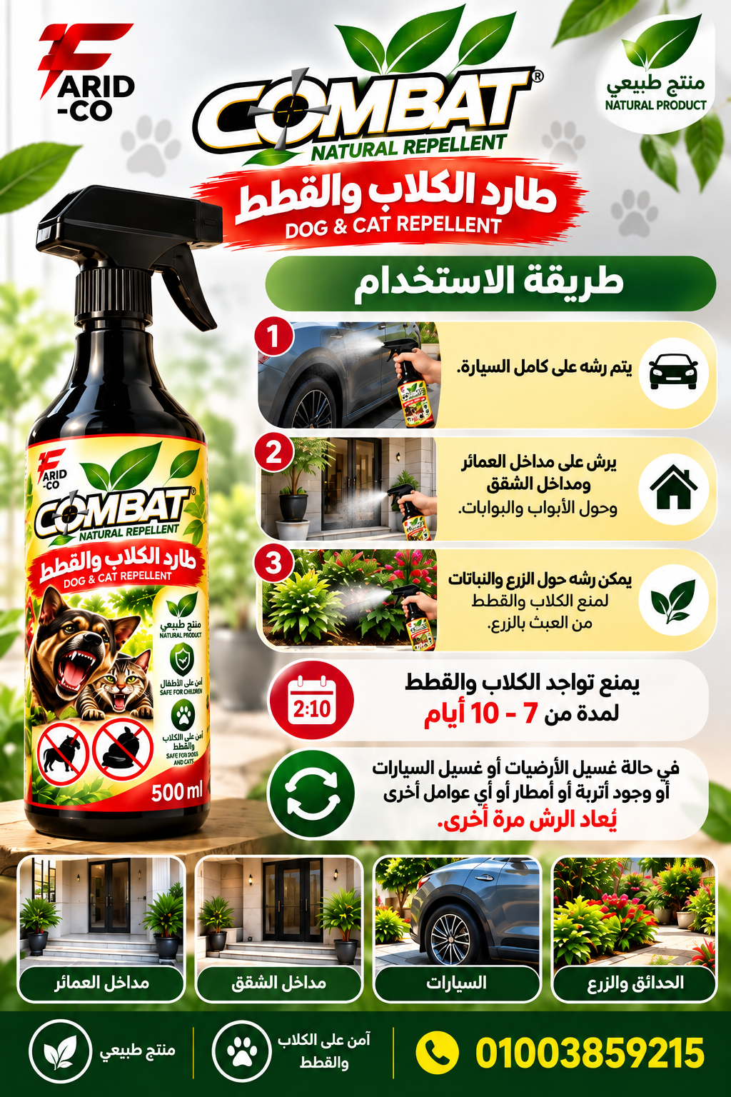 file_00000000b3e081f4a82eb26e6c425bec كومبات طارد الكلاب و القطط عبوة ٥٠٠ مل - الصورة 1